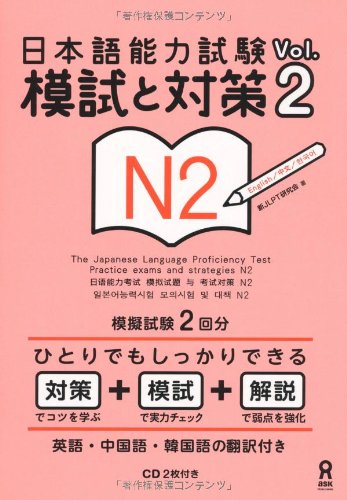 Moshi to taisaku n2 vol.2