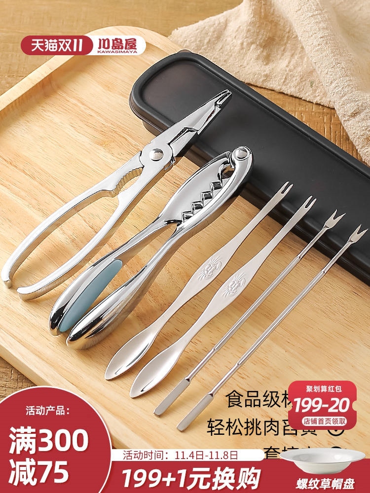 Kawashimaya eight-piece crab-eating tools for household crab-eating special tools for crab-eating hairy crab tongs crab needles crab removal artifact