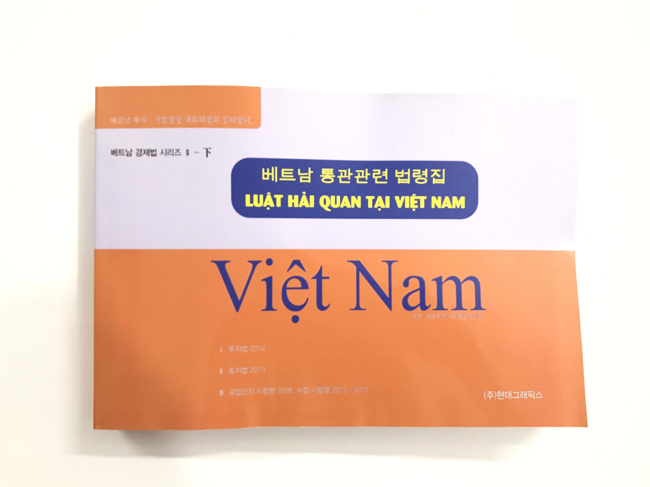 Luật Hải Quan song ngữ Tiếng Hàn Đen trắng