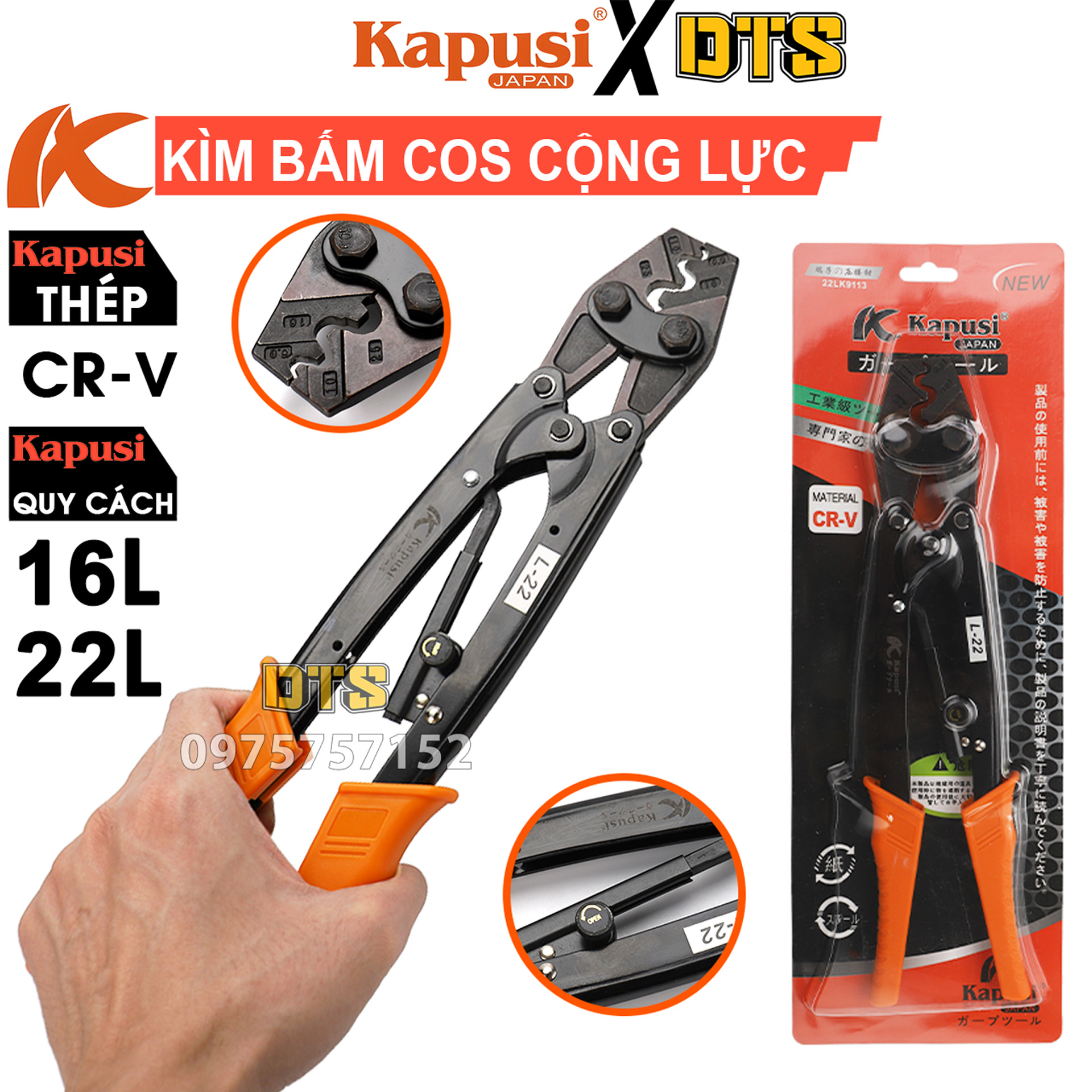 Kìm bấm cos cộng lực Kapusi 22L 16L | Kìm ép cote tròn cán dài đa năng, kềm bấm cosse dễ sử dụng, tiết kiệm thời gian, kìm bấm cosse, kìm bấm cote, kìm bấm cốt