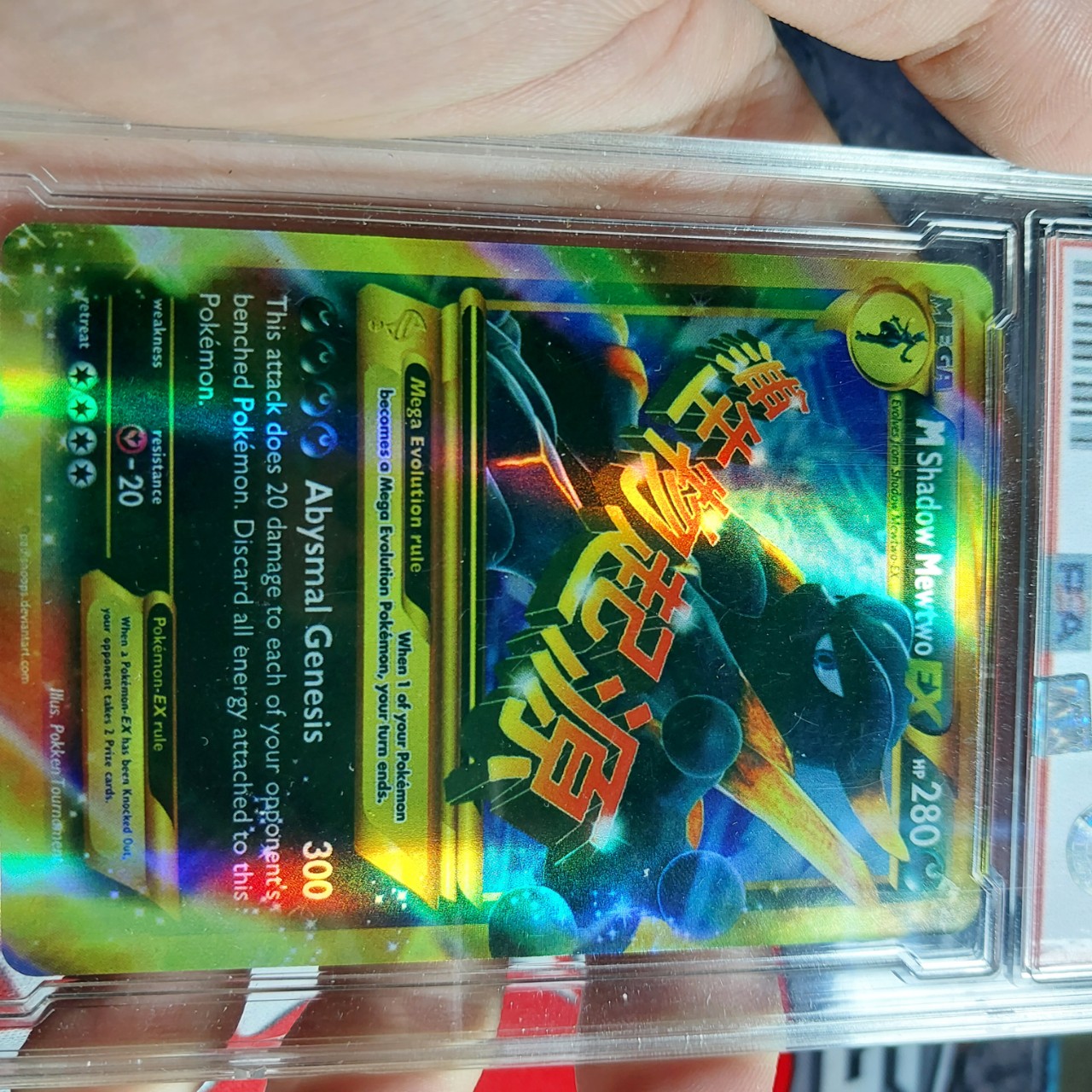 M Shadow Mewtwo Ex Pokemon Card 