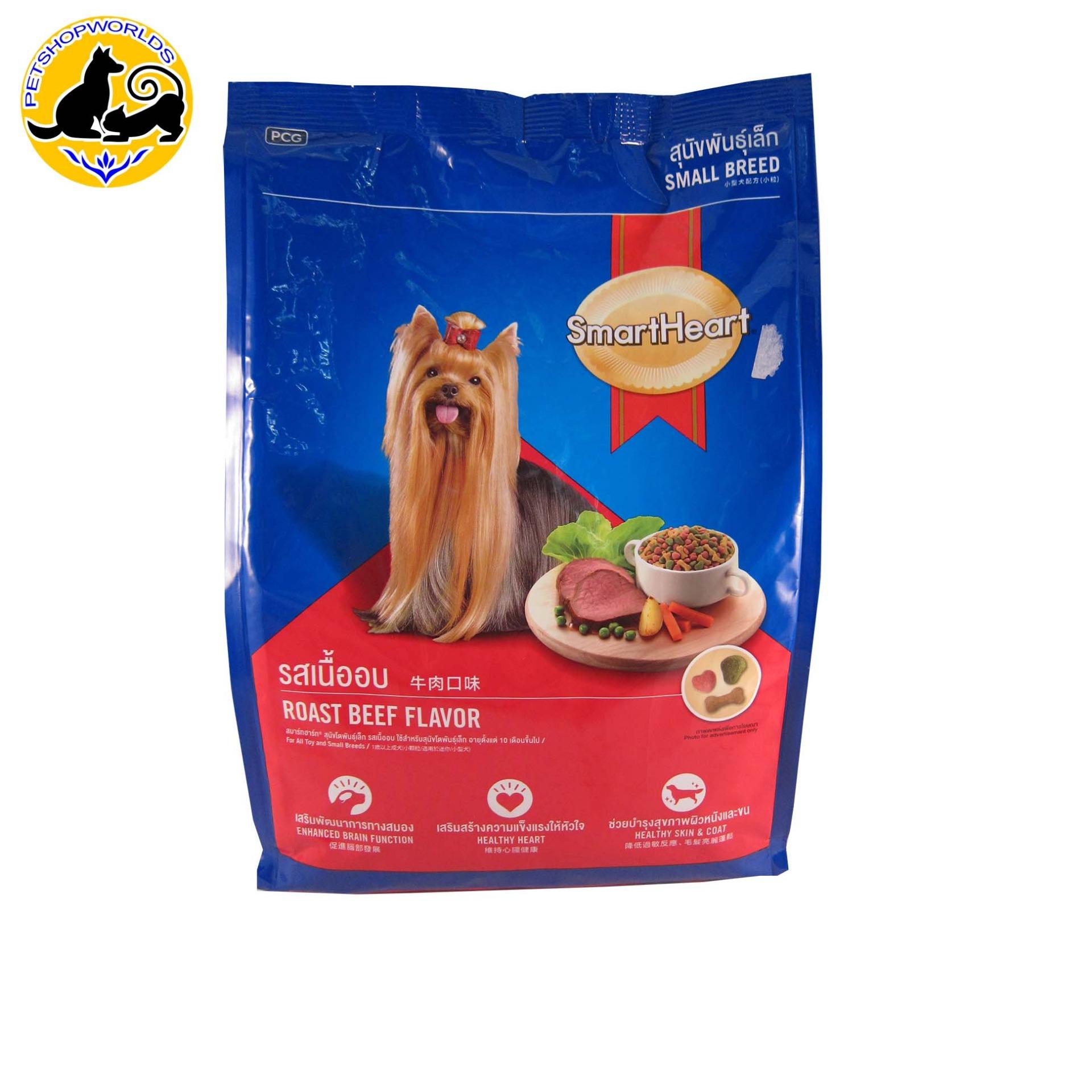 Thức ăn hạt khô SmartHeart vị thịt bò nướng dành cho giống chó nhỏ