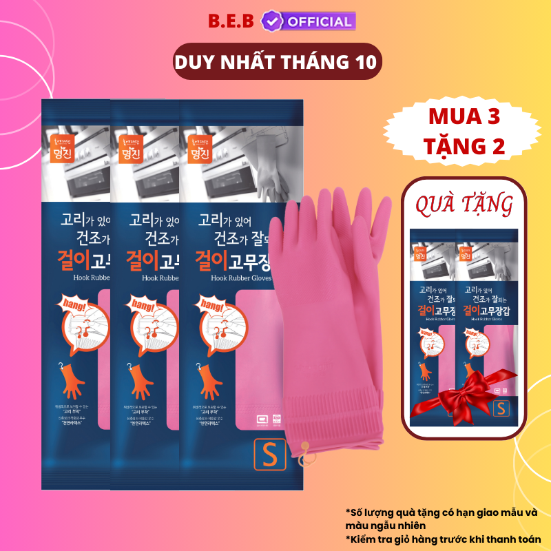 Buy 3 get 2 sets 3 pairs of S 31cm Korean suspension rubber gloves