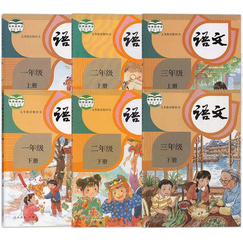 Sách Giáo Khoa Tiểu Học Trung Quốc học sách giáo khoa lớp 1 đến lớp 3 học sách giáo khoa Tiểu Học Trung Quốc