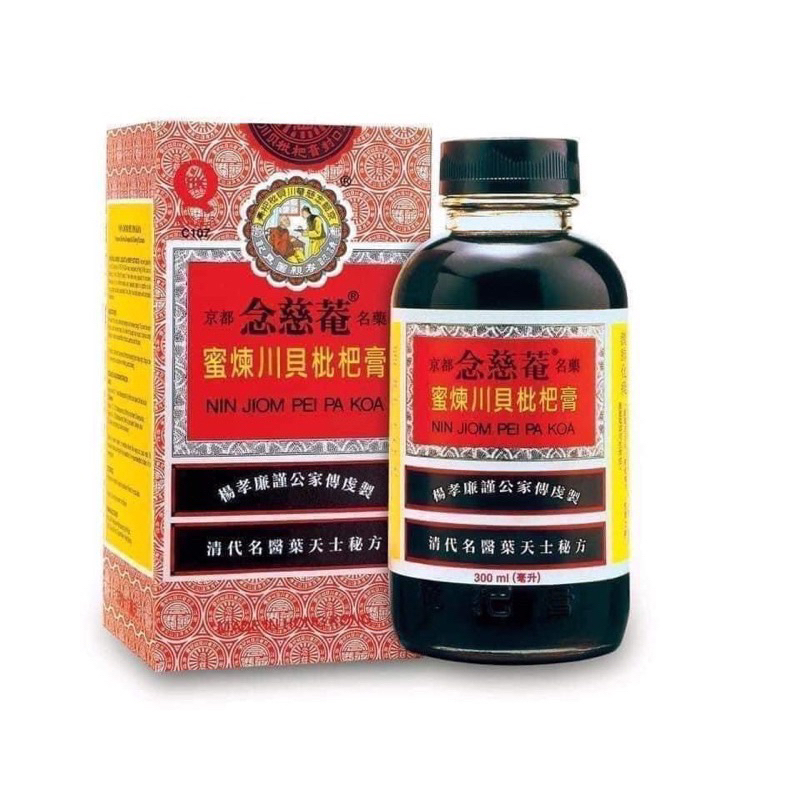 Siro ho niệm từ am hiếu tử xuyên bối tỳ bà cao nin jiom pei pa koa