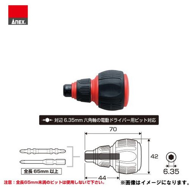 Tô vít 2 đầu No.3780 PH2x6x65 Anex Nhật Bản- tô vít đa năng-tô vít điện-tô vít 4 cạnh-tô vít đóng-tô vít cầm tay-tô vít Nhật Bản-bộ tô vít mini-bộ tô vít đa năng 16 Tô vít 2 đầu No.3780 PH2x6x65 Anex Nhật Bản- tô vít đa năng-tô vít điện-tô vít 4 cạnh-tô vít đóng-tô vít cầm tay-tô vít Nhật Bản-bộ tô vít mini-bộ tô vít đa năng - HATOK