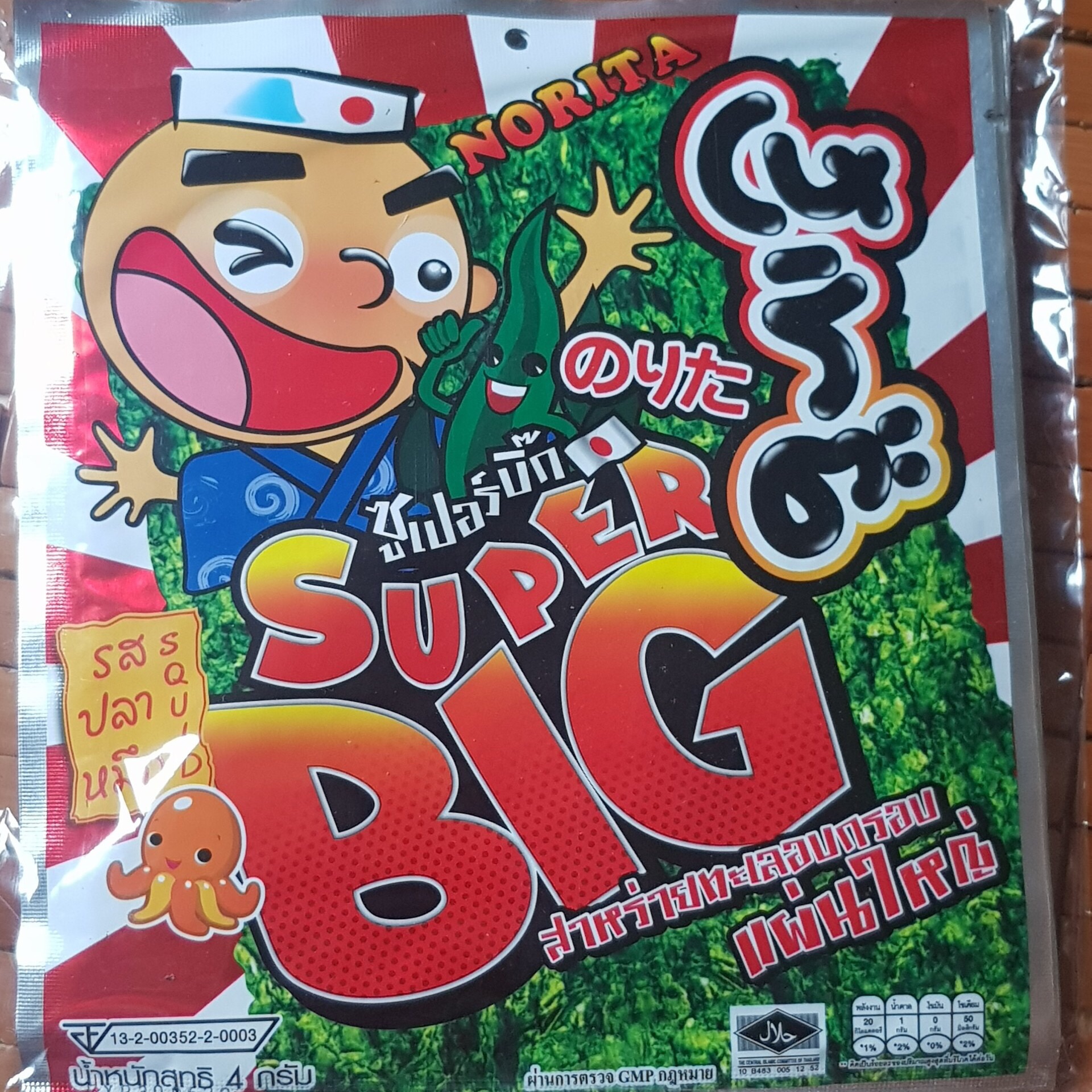 Rong biển cay super big 12 gói / bịch
