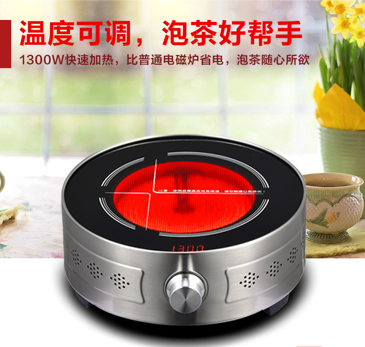 Bếp điện hồng ngoại 1300W ELOMEN