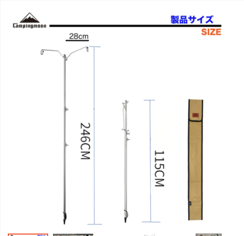 GẬY TREO ĐÈN DÃ NGOẠI Campingmoon D-240