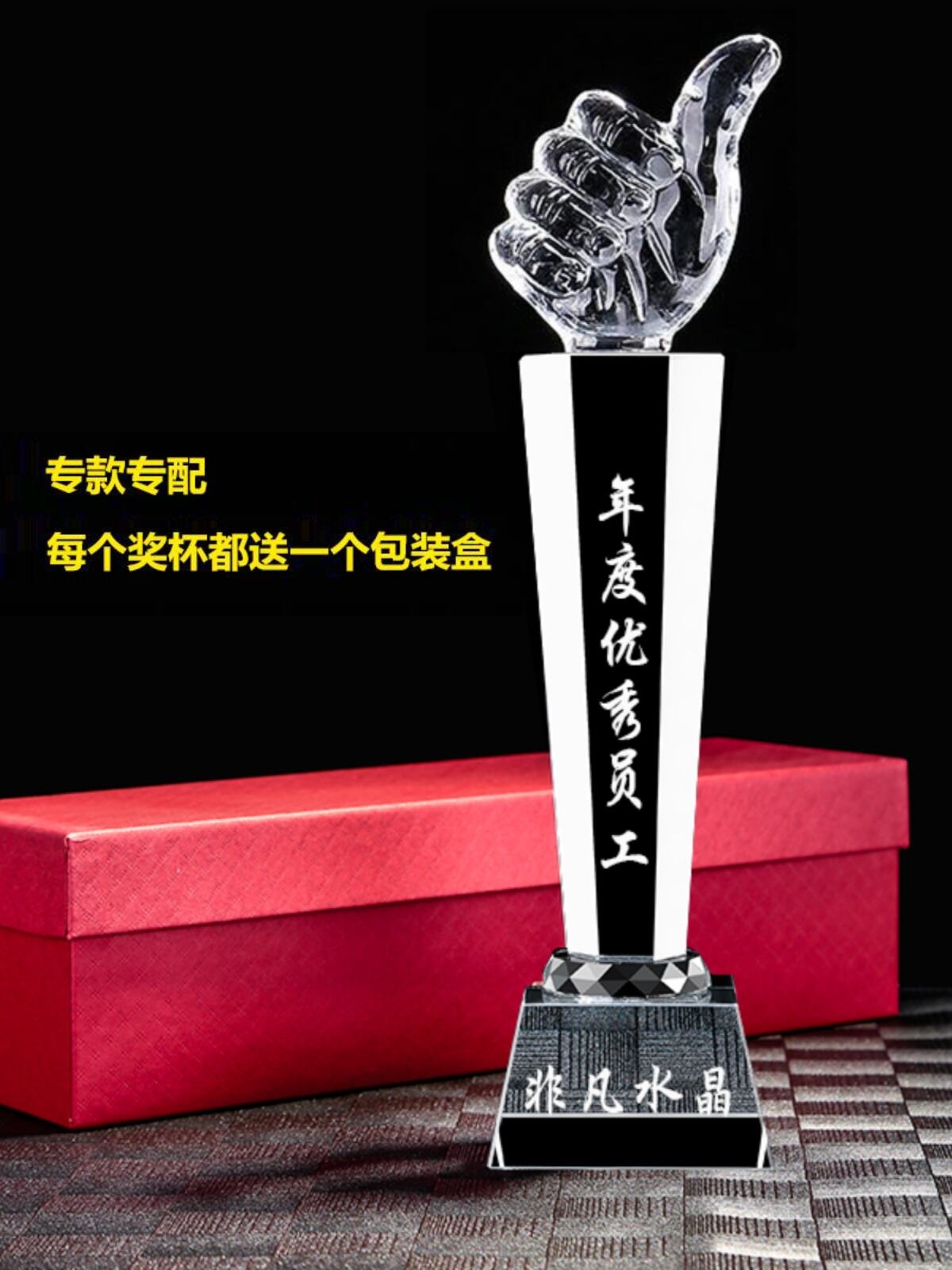Crystal trophy medal customized creative thumb five-pointed star basketball engraving outstanding employee competition award gift