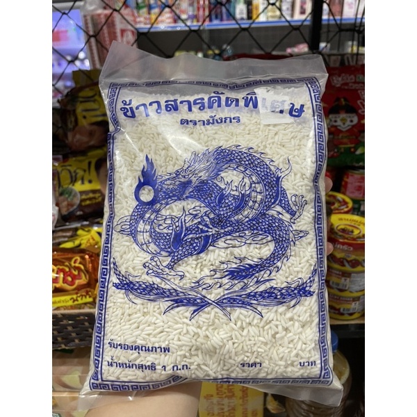 NẾP THÁI LAN LOẠI 1 THƠM DẺO CHẤT LƯỢNG 1KG