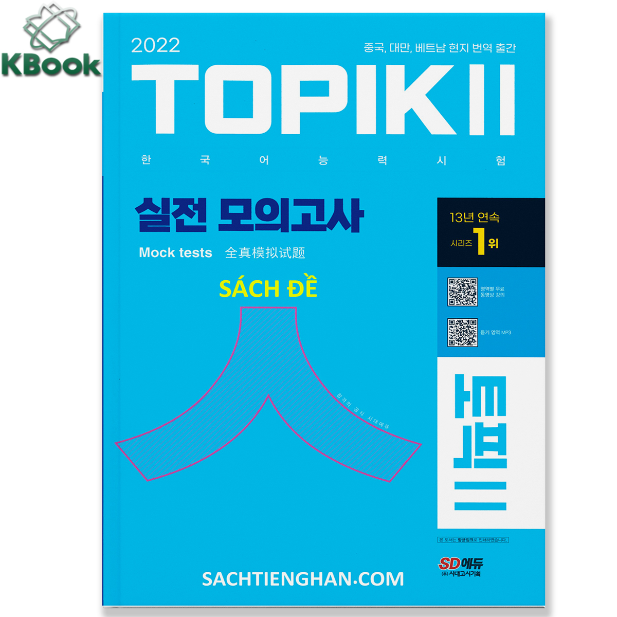 Topik test 2022