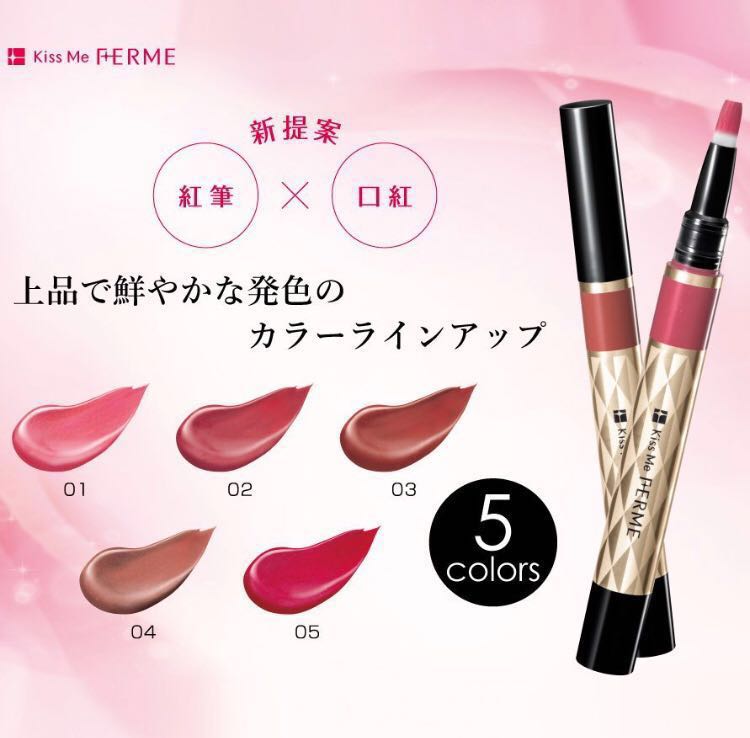 Son kem Kiss Me Ferme Benifude Liquid Rouge - Nhật bản