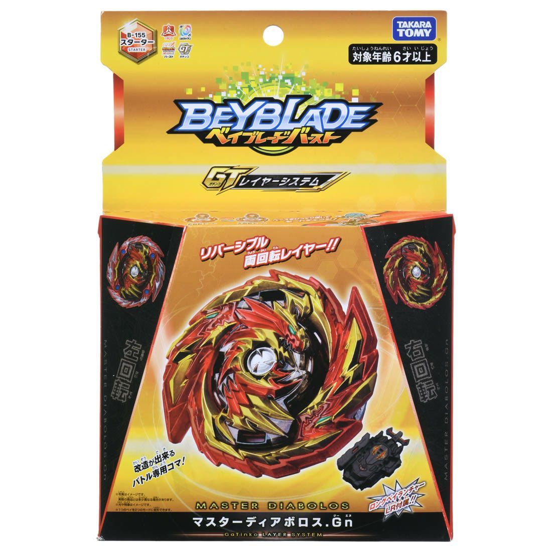 Takara Tomy Beyblade Burst B-155 Starter Master Diabolos.Gn
