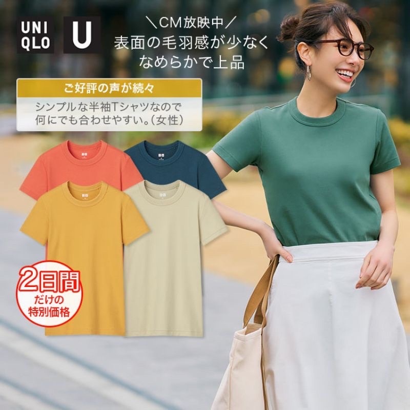 Daily Outfit Ideas Uniqlo U AIRism Oversized TShirt  Modern Future