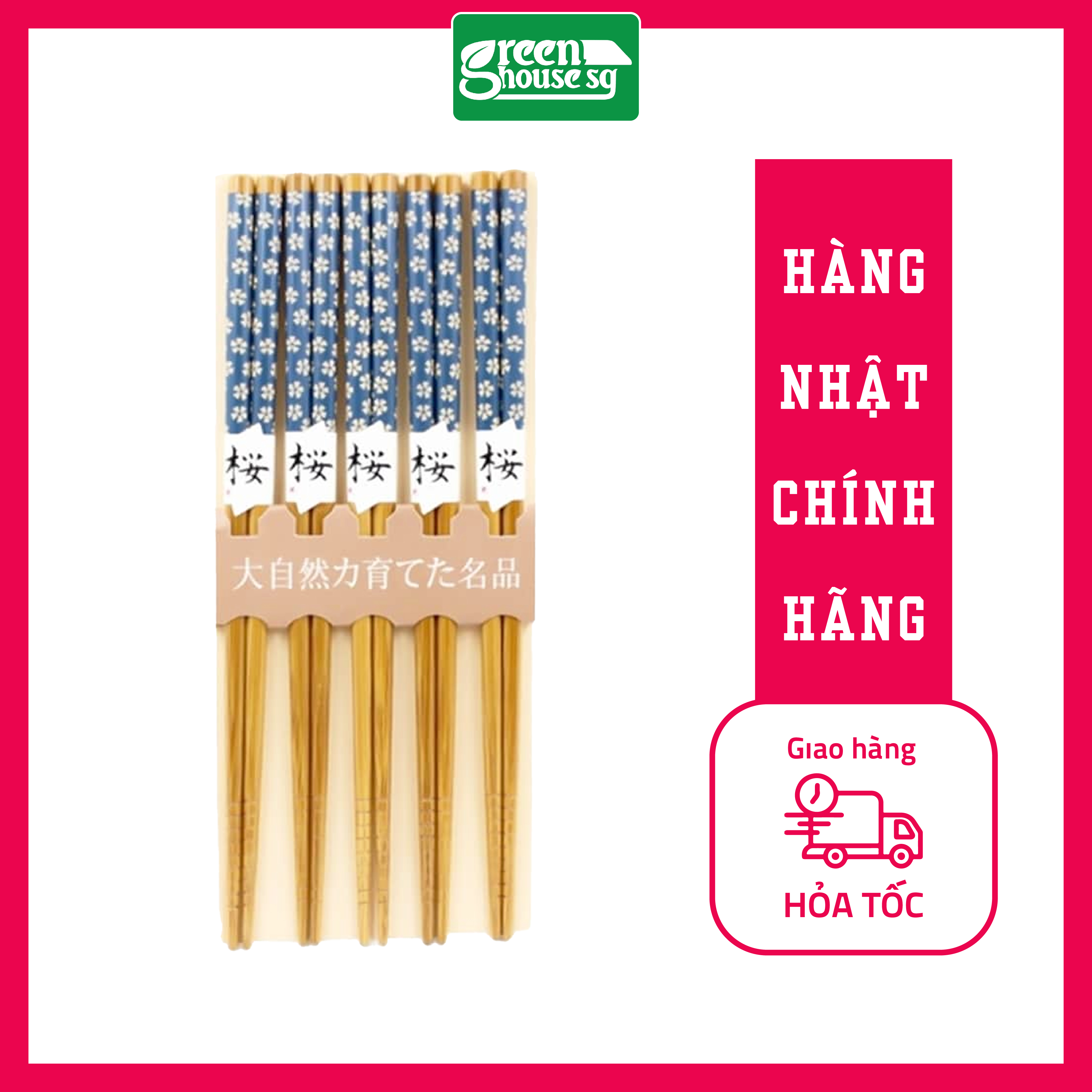 Bộ, set 5 đôi đũa tre tự nhiên mẫu hoa - Nhật Bản