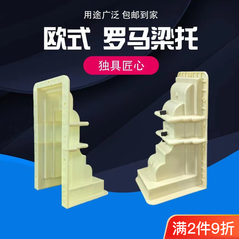 Khung Mái Hiên Cột La Mã, Chân Bò, Mô Hình Biệt Thự Xi Măng, Khuôn Xây Dựng Khung Dầm, Bộ Tứ Hiện Đại Phong Cách Châu Âu, Bộ Mới