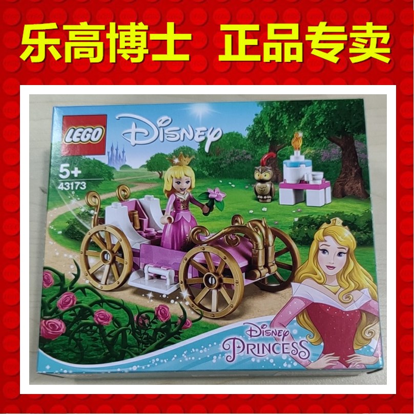Lego Disney Series 43173 Princess Arlo's Royal Carriage