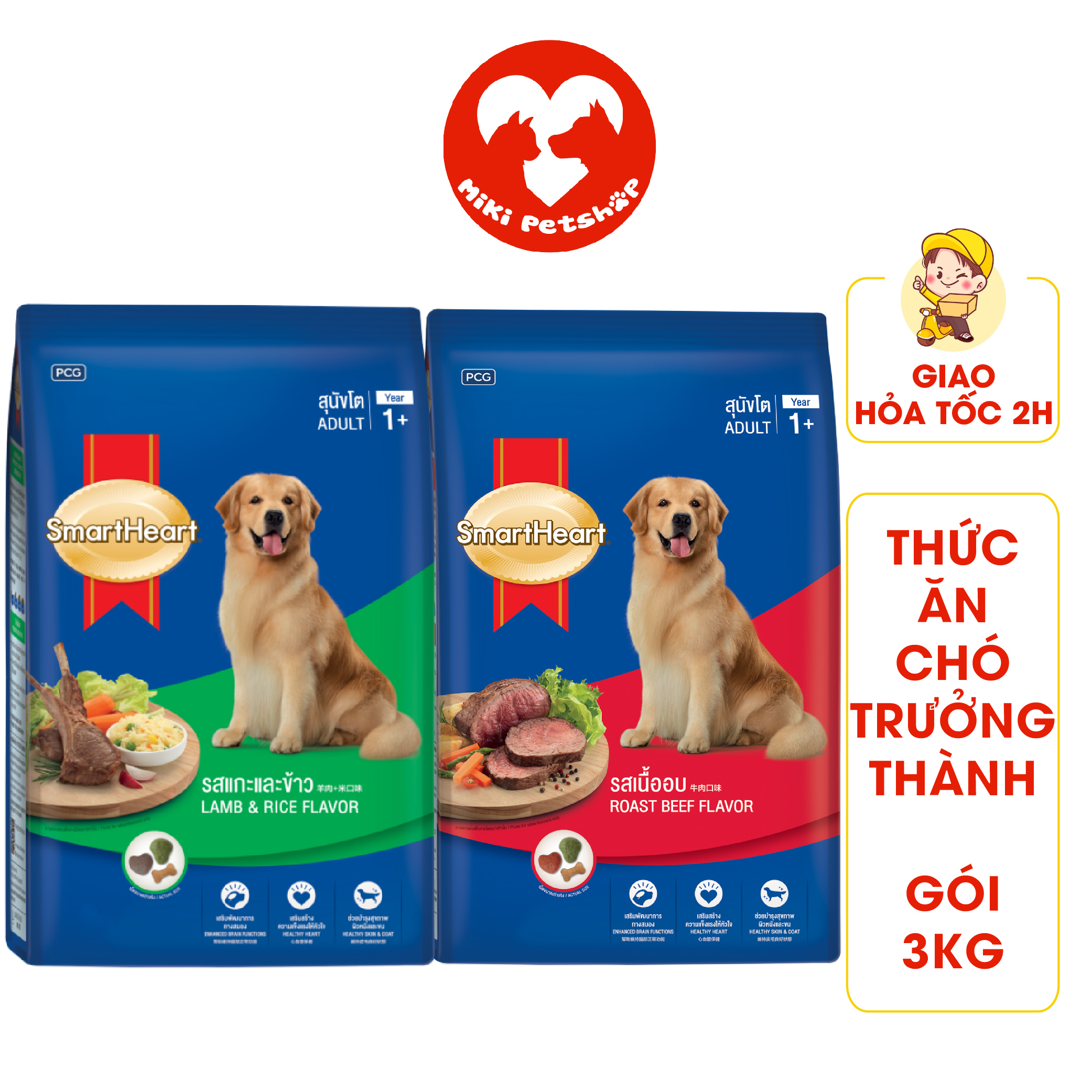 Smartheart Adult Dog Food for Adult Dogs 3kg Bag with Various Flavors - Miki Petshop
