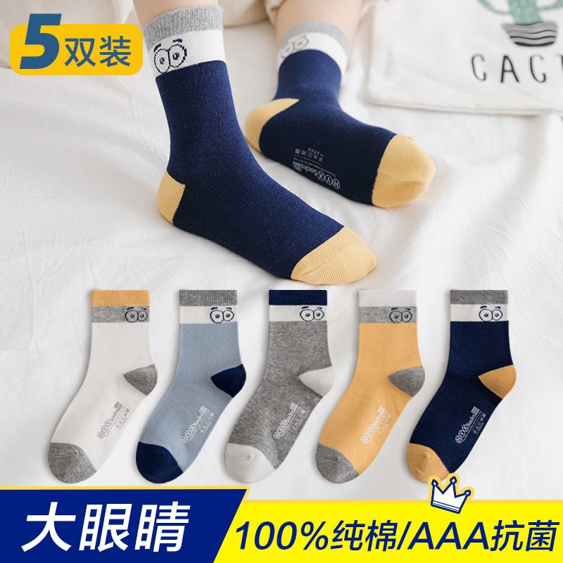 Tất Bé Trai Hengyuanxiang 100 Cotton Mùa Xuân Và Mùa Thu Mỏng Bé Trai 100 Cotton Mềm Trẻ Em Vừa Và Lớn 12 Mùa Hè