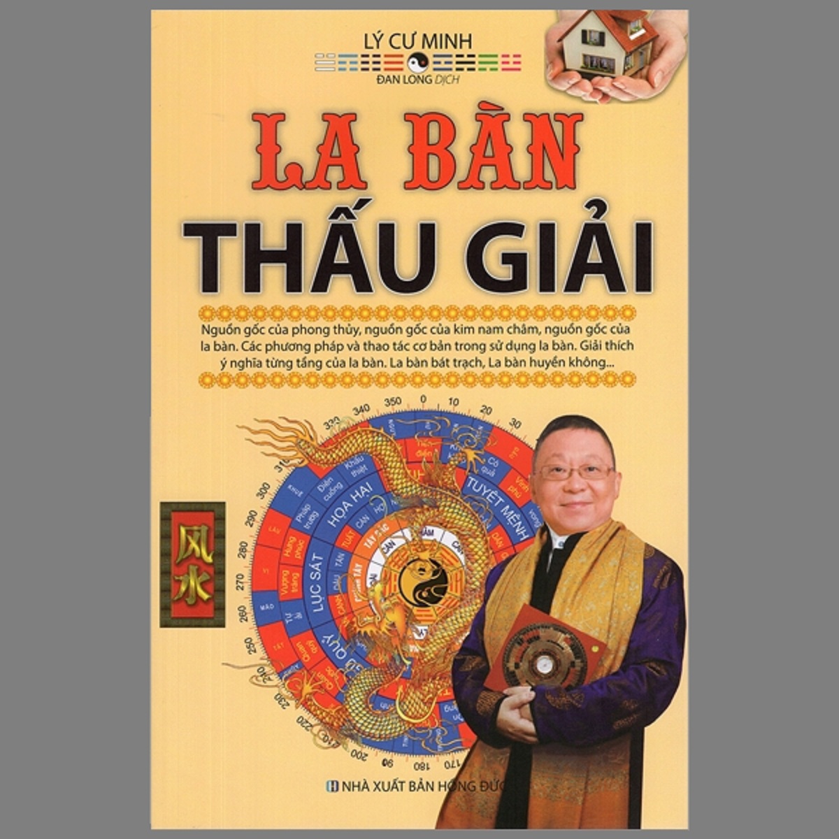 La bàn thấu giải