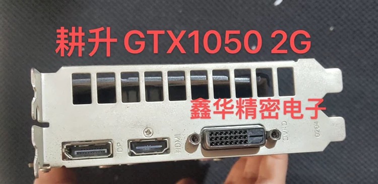 Thương hiệu mới Gengsheng GTX1050 2G card đồ họa bezel gốc card đồ họa bezel thanh sắt 0204