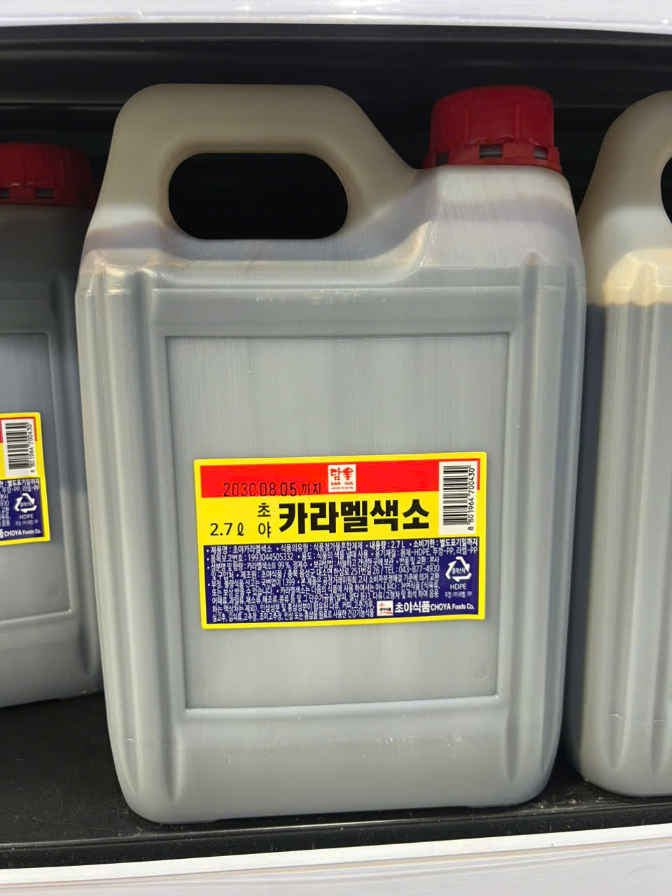 Nước caramen hàn quốc 2,7l - 카라멜