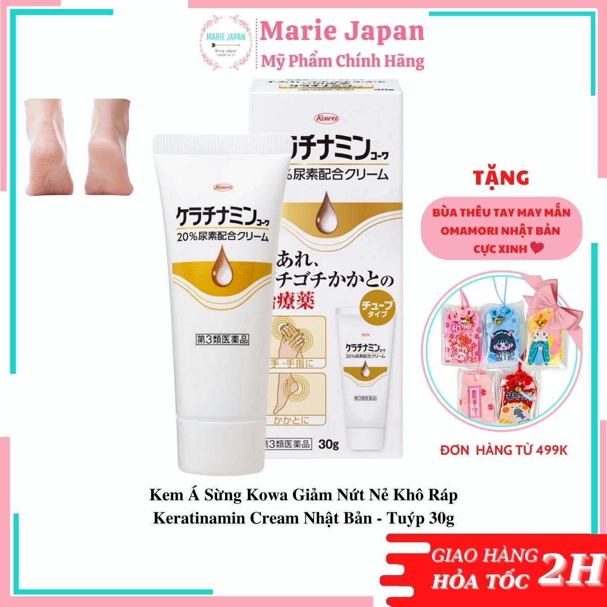 Kem Á Sừng Kowa Giảm Nứt Nẻ Khô Ráp Keratinamin Cream Nhật Bản Tuýp 30g