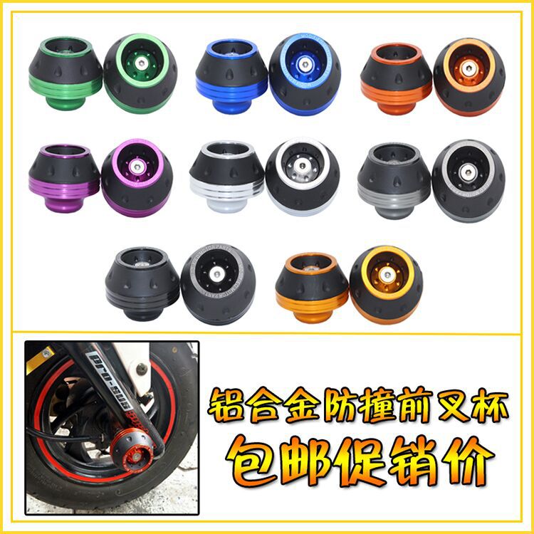Phụ tùng sửa đổi xe tay ga bán buôn, cốc chống rơi, lửa ma, Fu Xi, vua rùa nhỏ, xe tay ga điện, giảm xóc trước, cốc phuộc trước