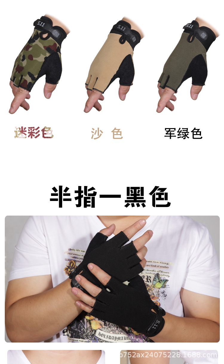 Găng tay 511 cụt