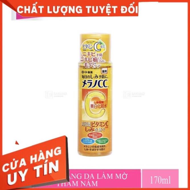 Lotion trắng da làm mờ vết thâm nám 170ml-[Hàng Nhật Nội Địa]