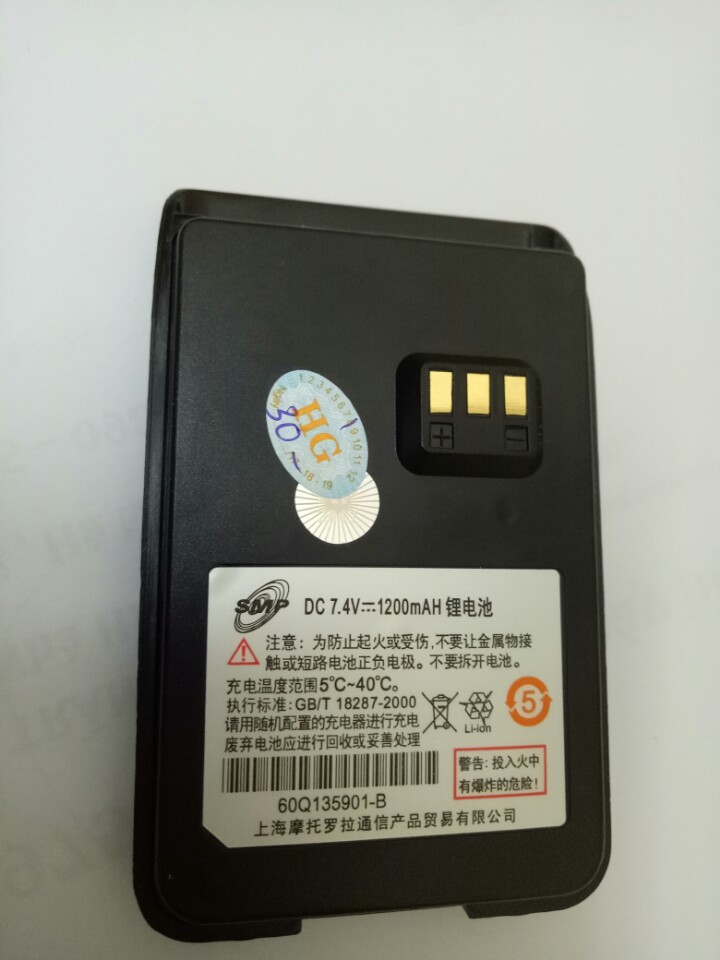 Pin bộ đàm motorola smp 418