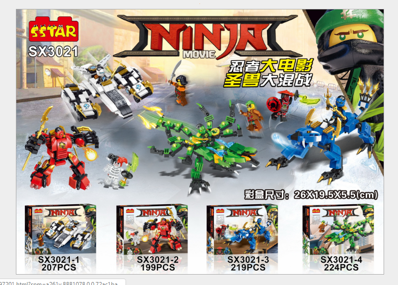 Lego Ninja Real Star