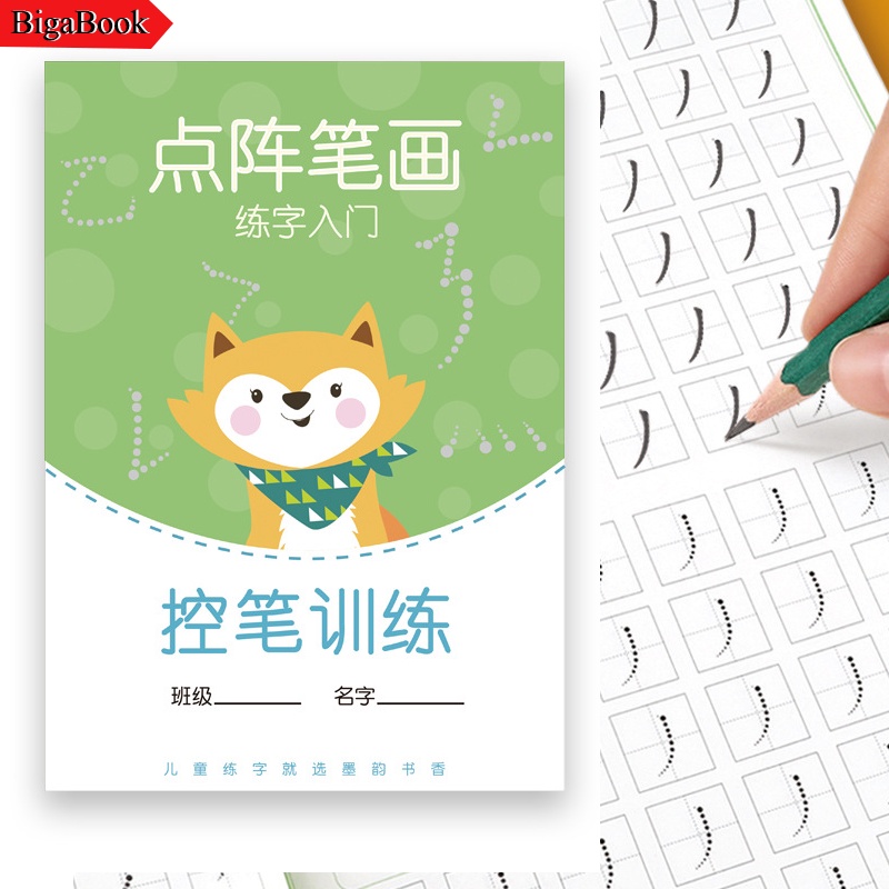 Vở tập viết chữ hán TNET, Tập viết tiếng trung các nét cơ bản cho người mới bắt đầu