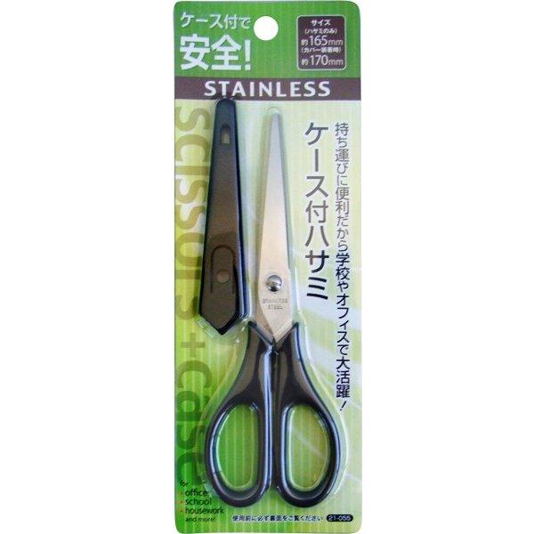 Kéo nhà bếp inox không gỉ của Nhật Bản có nắp đậy an toàn