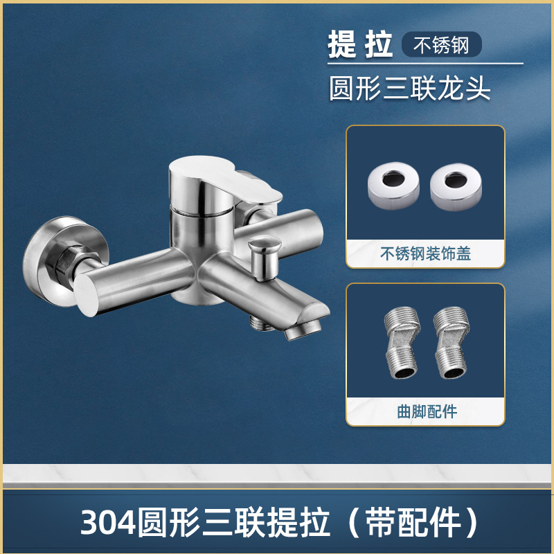 304 Vòi Tắm Bằng Thép Không Gỉ, Bồn Tắm Ba, Vòi Nóng Và Lạnh, Bộ Vòi Rửa, Bộ Vòi hot