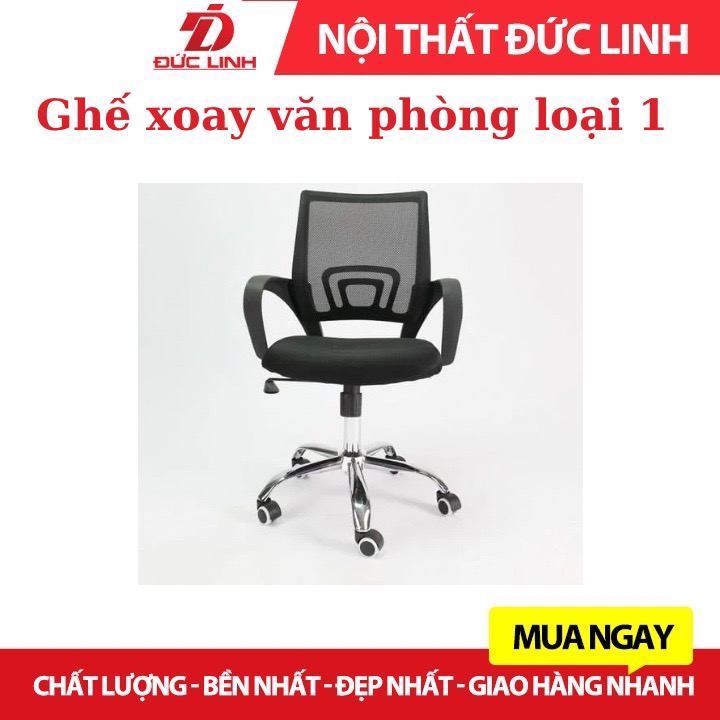 Ghế xoay văn phòng, ghế văn phòng loại 1