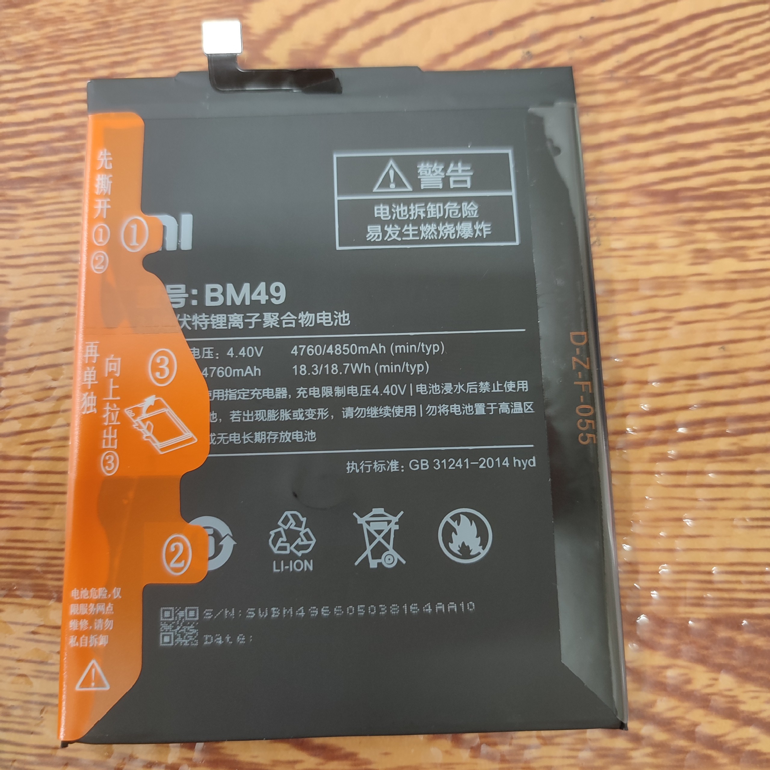 [Hàng chuẩn zin] Pin Xiaomi MiMax BM49 (4850mAh) bảo hành đổi mới