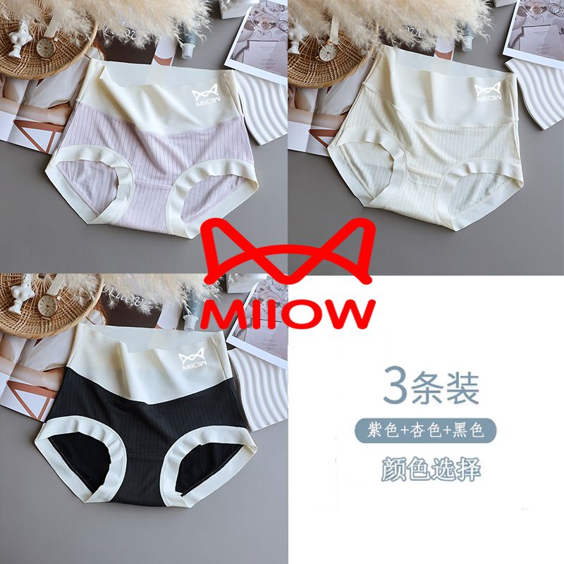 Quần Lót Phương Thức Cạp Cao Cho Mèo, Quần Lót Nữ Cotton, Kháng Khuẩn, Bụng, Sexy, Cô Gái Thuần Khiết, Quần Lót Liền Mạch