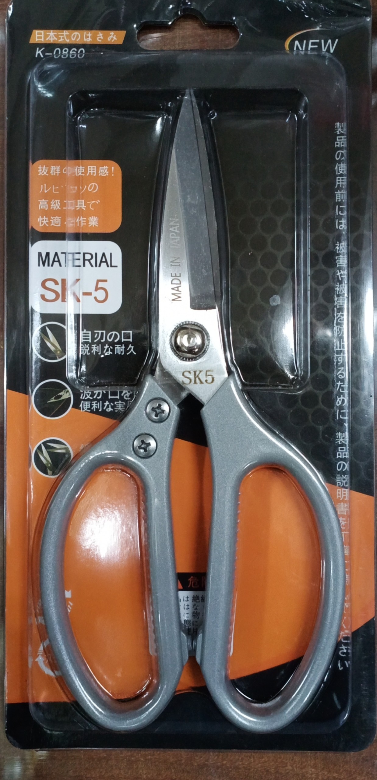 kéo Nhật Bản SK5, kéo cắt thịt gà, cắt cá