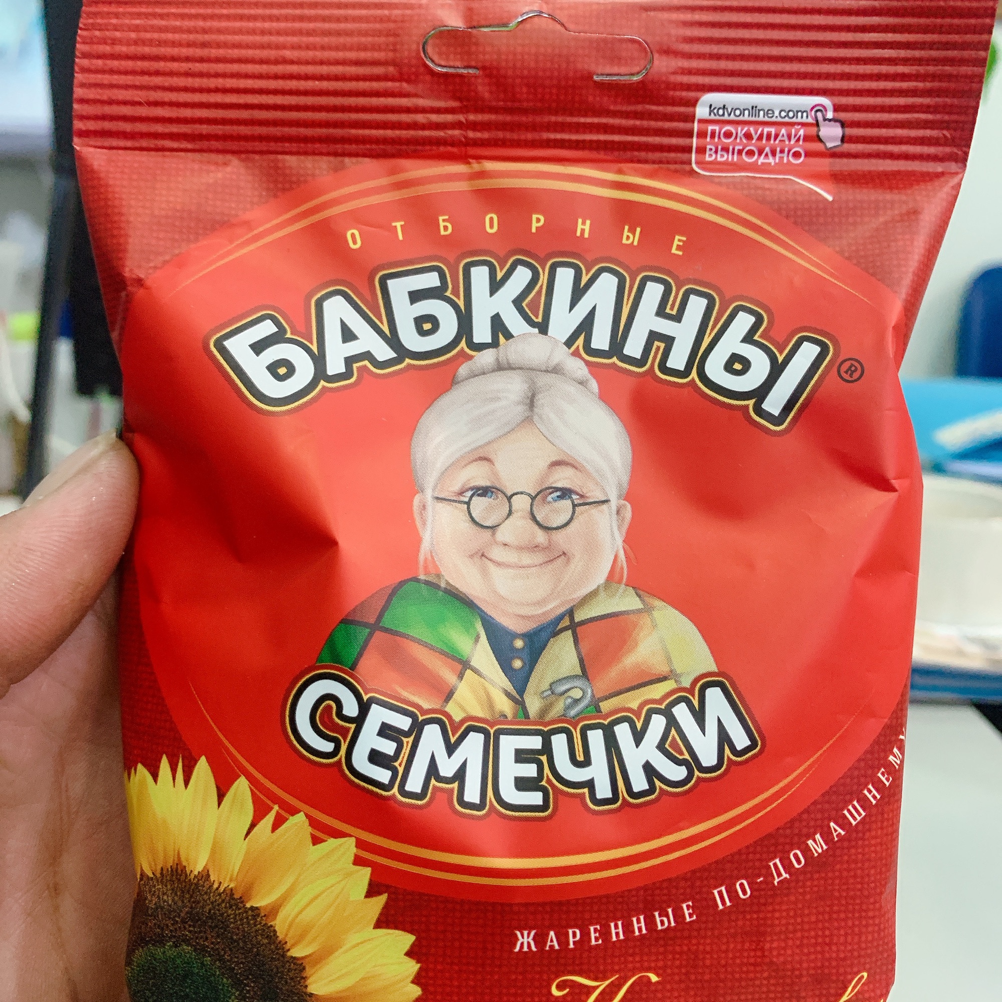 Hướng dương Nga bà già đeo kính 100g