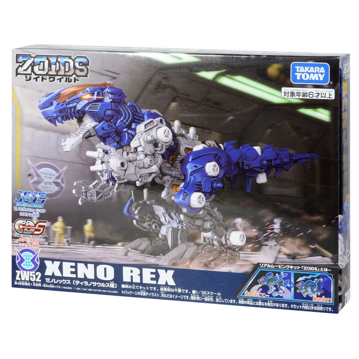 Thú vương đại chiến zoids zw52 xeno rex