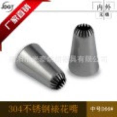 Đui Bắt Kem Mẫu 195