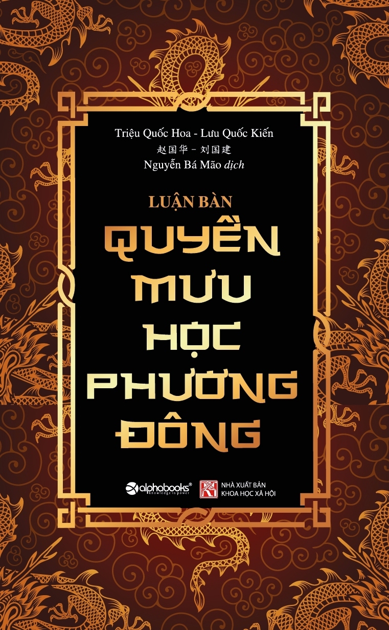 Sách luận bàn quyền mưu học phương đông – triệu quốc hoa