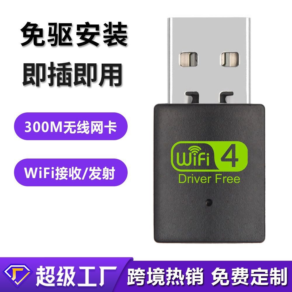 Ready 300Mbps i wirs network d driver
