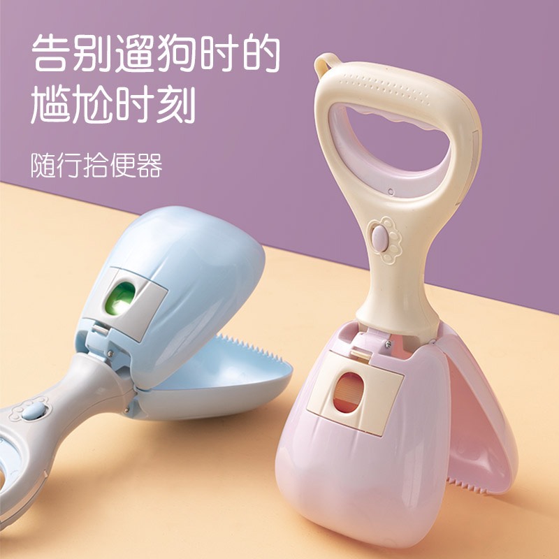 Dụng cụ gắp phân chó mèo cao cấp - kèm túi đựng tiện lợi