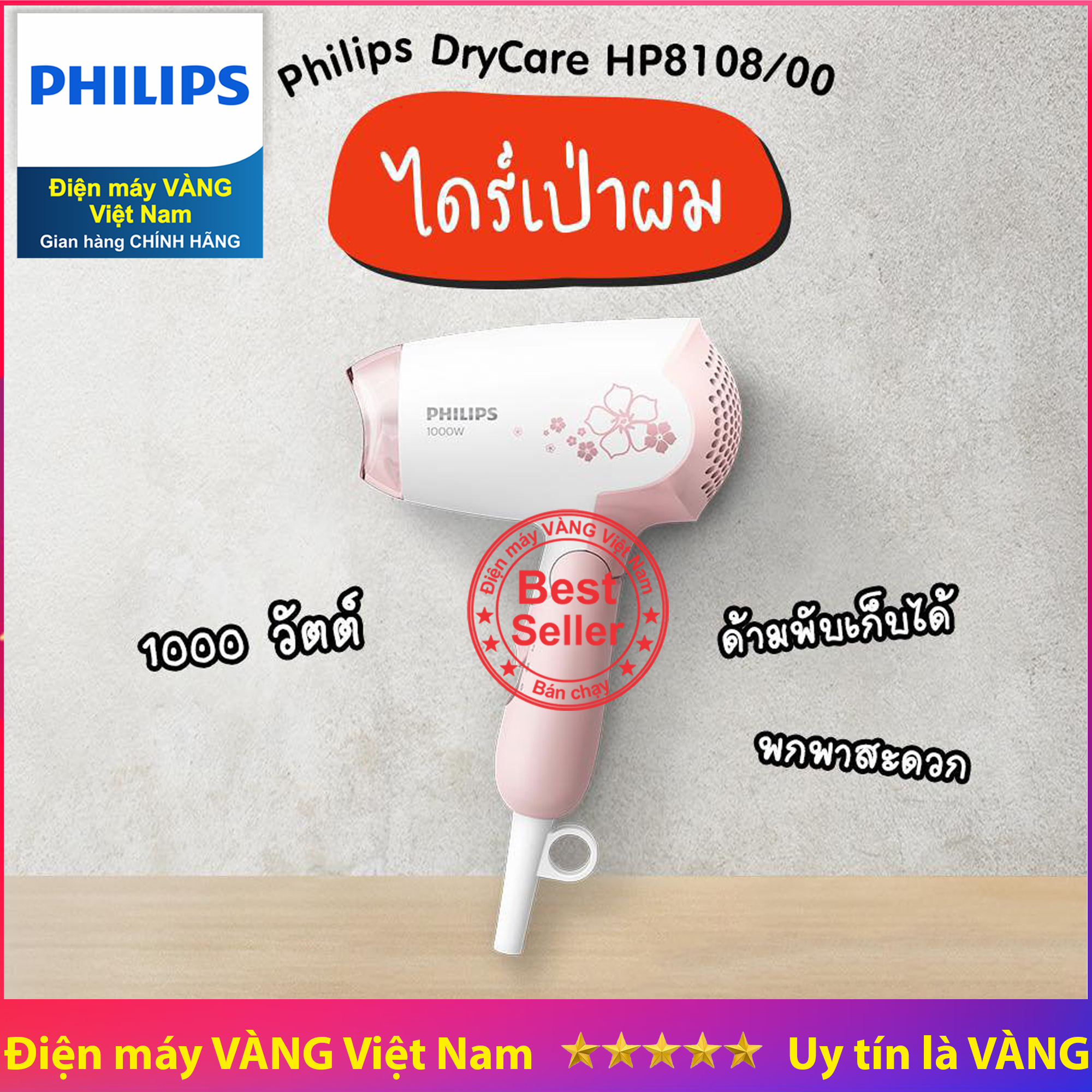 Thanh lý máy sấy tóc Philips HP8108