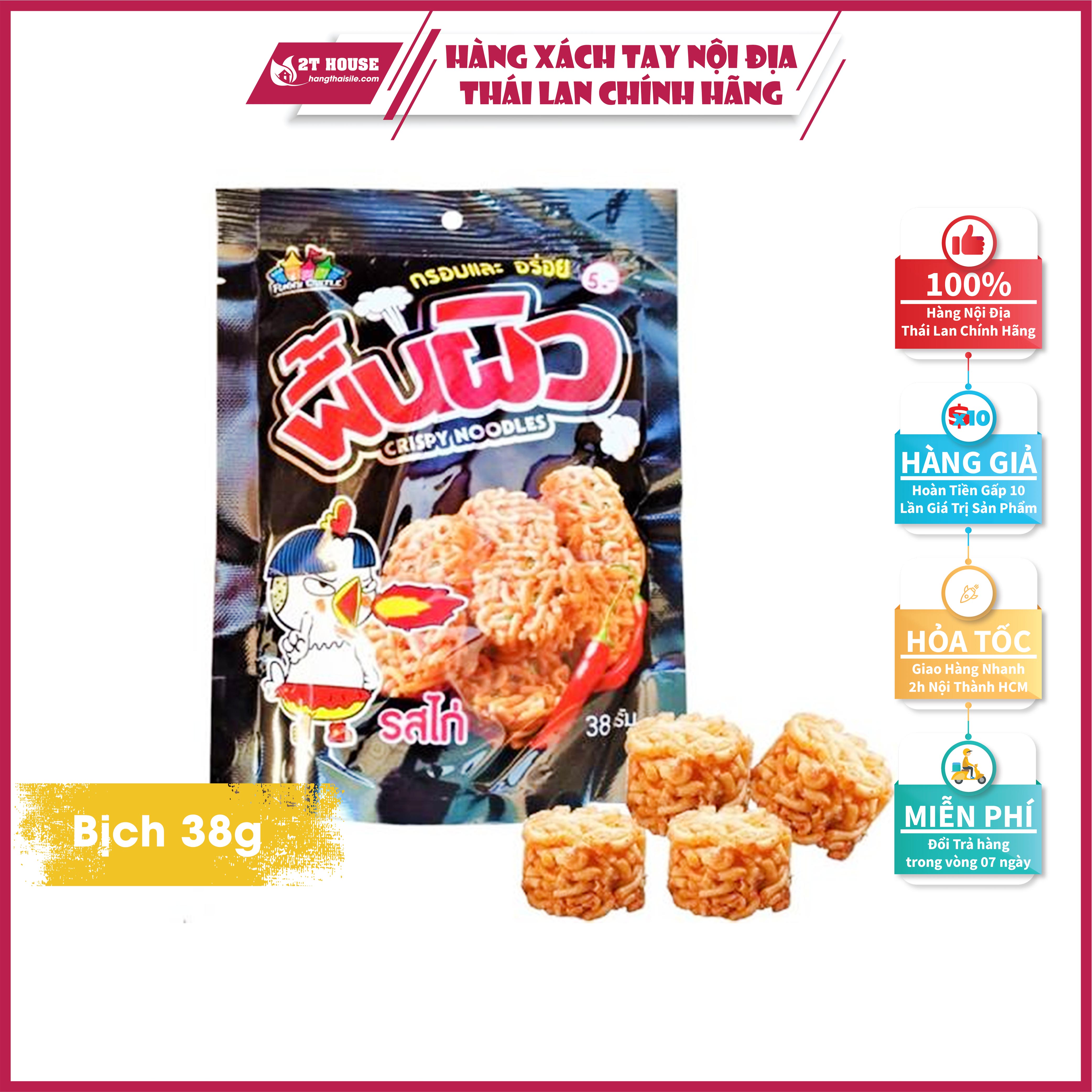 Mì tôm ăn sống vị gà cay/mì snack trẻ em dạng viên siêu giòn Thái Lan bịch 38g 2T House Shop Hàng Thái Lan Nội Địa Chính Hãng