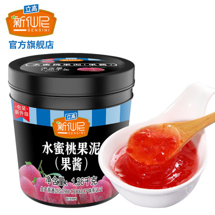 Sốt Đào Sensini