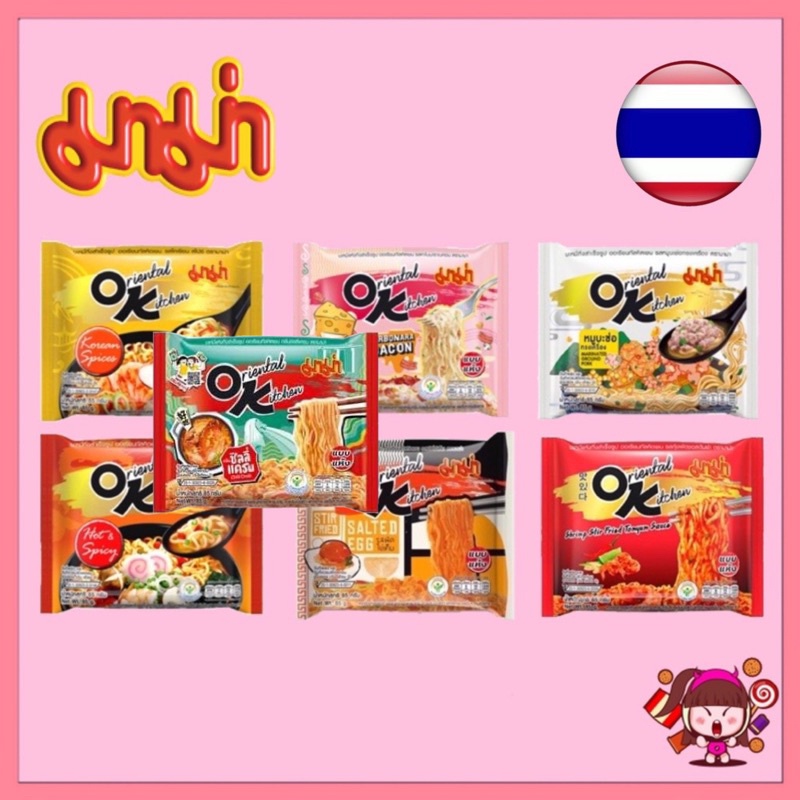 Thailand Mama Oriental Kitchen Salted Egg Instant Noodle / Mama  Mì Trứng Muối   Thương Hiệu Mẹ Thái Lan  OK Mì Trứng Muối  / Salted Egg / Carbonara Flavou